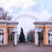 В Белгороде благоустроят Центральный парк В Белгороде благоустроят Центральный парк